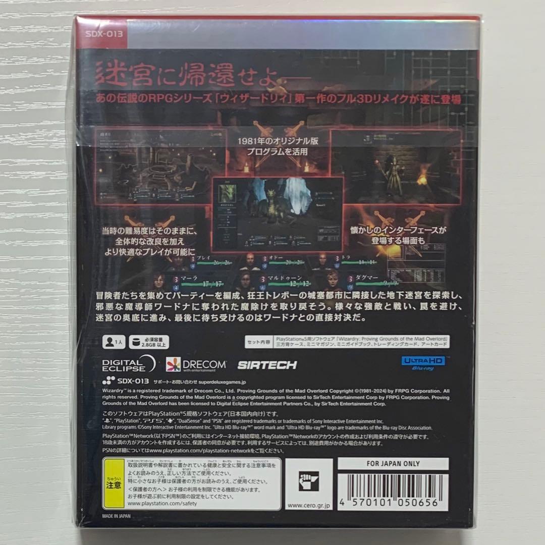 狂王の試練場 Switch/PS5版 特典3点 Wizardry ウィザードリィ