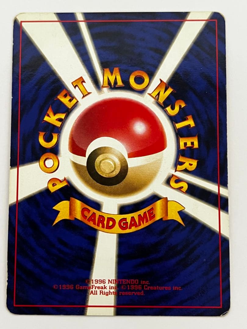 ポケモン育て屋さん 旧裏面 第1弾拡張パック ☆ マークなし