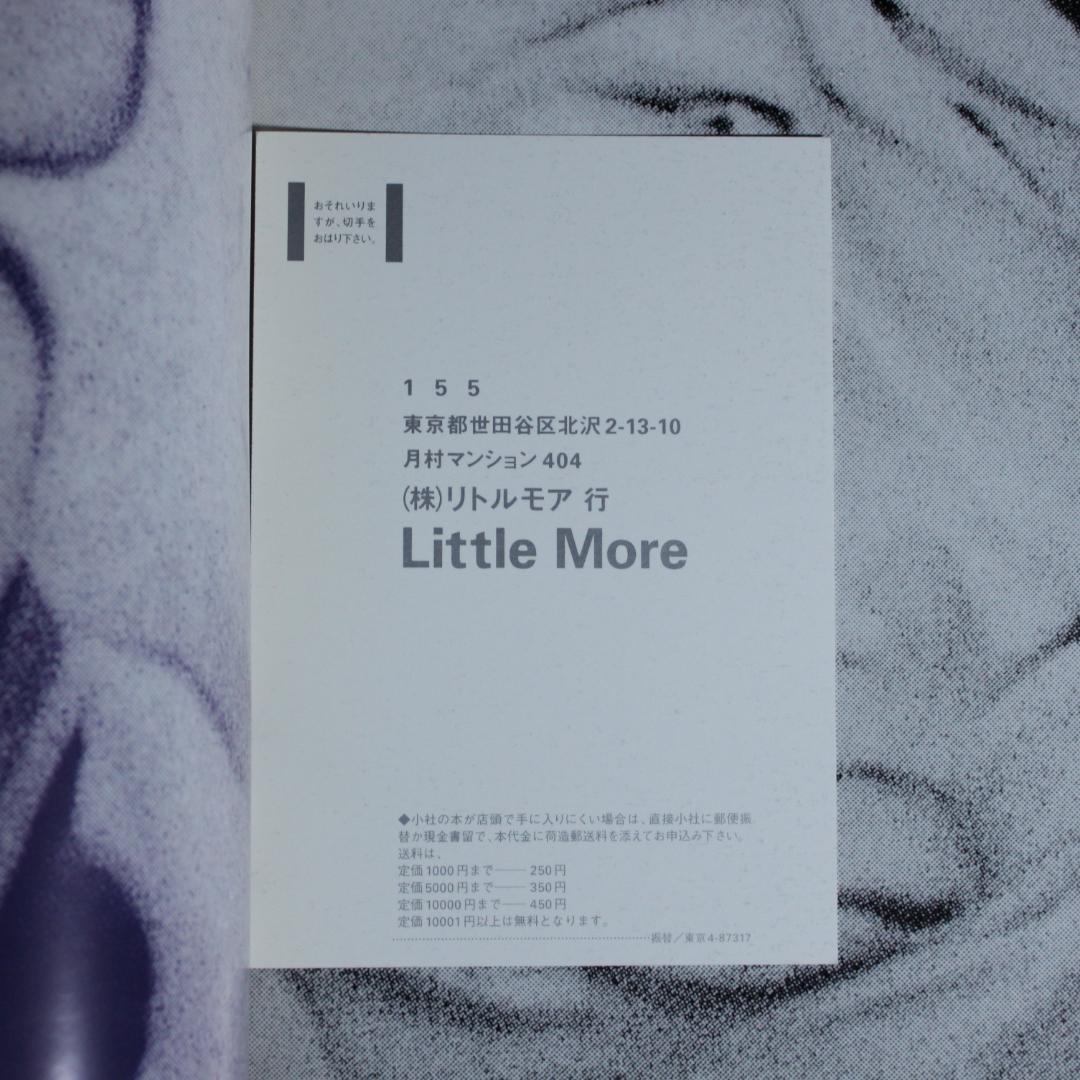 BLANKEY JET CITY ブランキー ジェット シティ 写真集 緒方秀美