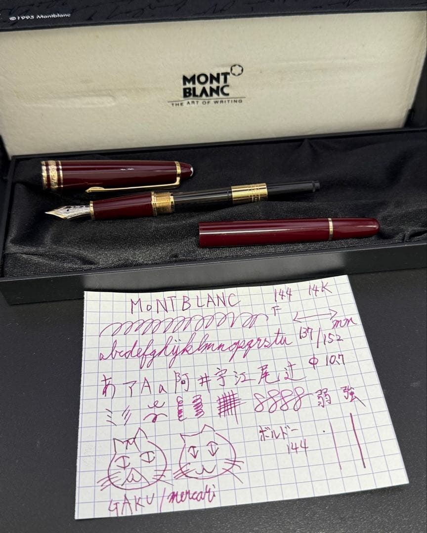 MONTBLANC 万年筆 144 ボルドー F 14K
