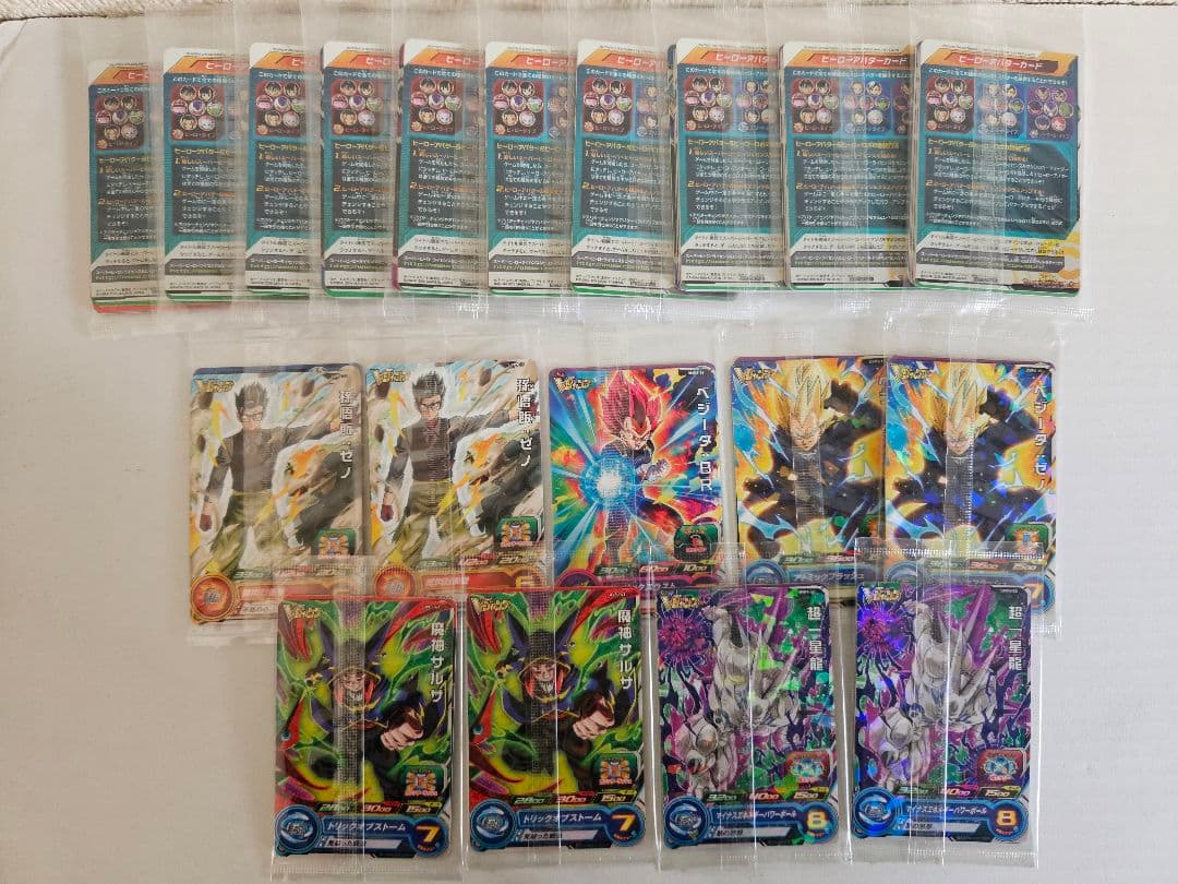 Vジャンプ付録(一部最強ジャンプ付録)ドラゴンボールカード　まとめ売り