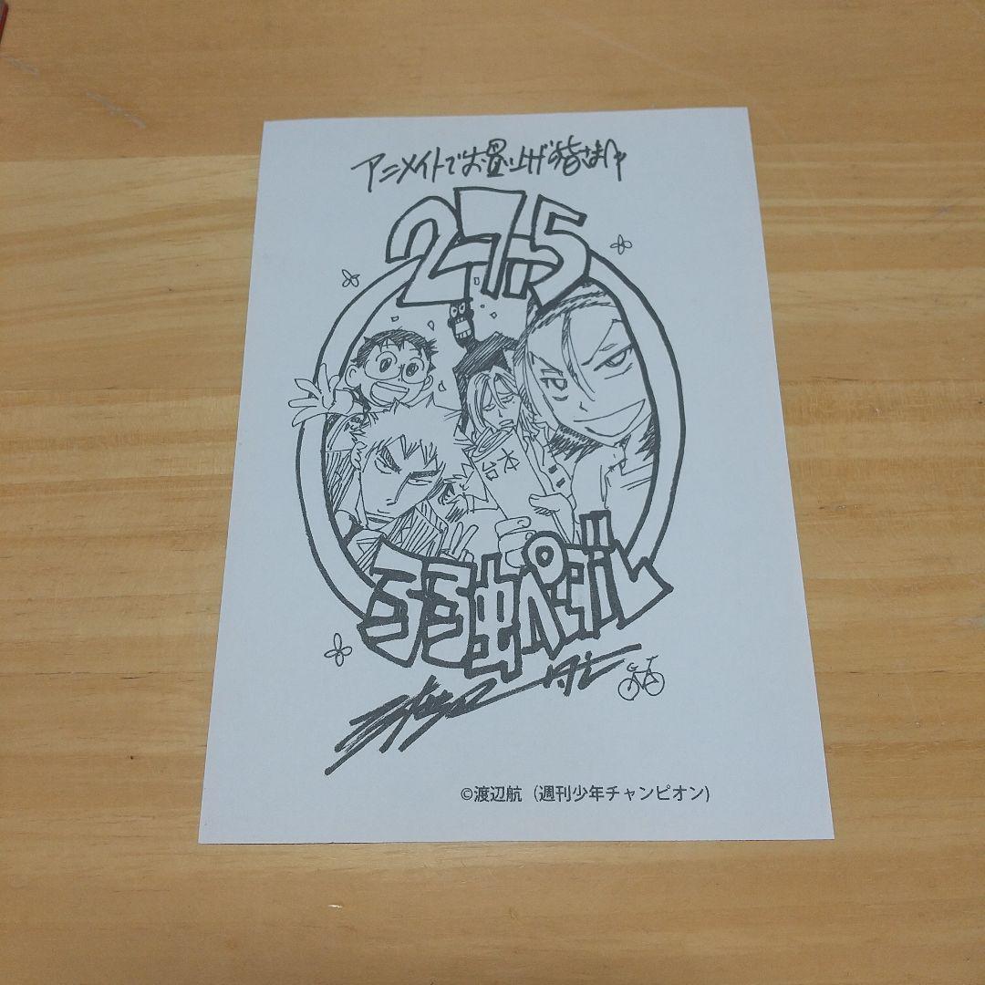 弱虫ペダル １巻〜６６巻、スペアバイク１巻〜７巻、ファンブック2巻セット