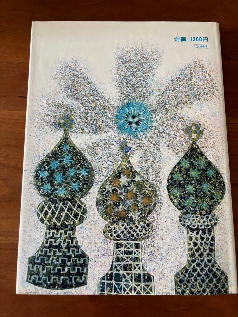 ペトルーシュカ　ヤン・クドゥラーチェク