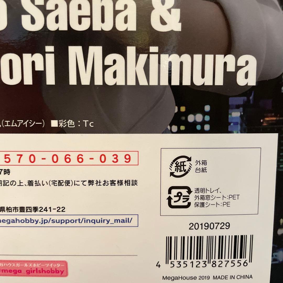 絶版 G.E.M.劇場版シティーハンター ＜新宿プライベート・アイズ＞冴羽リョウ