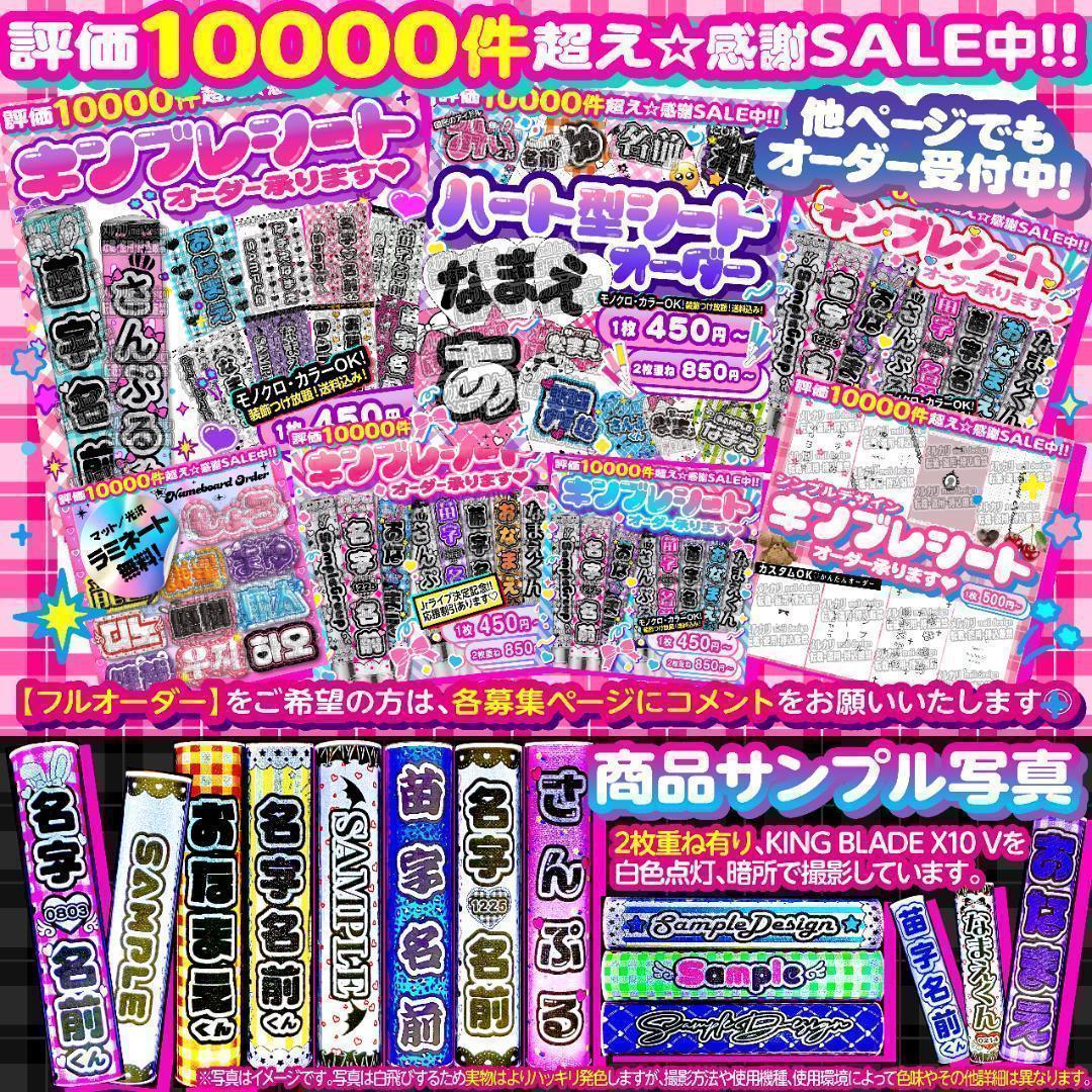 ア様⑅キンブレシート オーダー/16