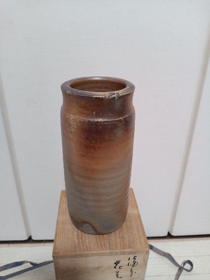 伊勢崎満　備前