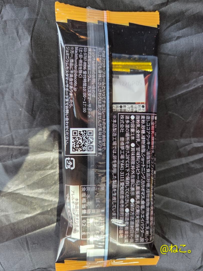 京都競馬場限定 ディープボンド オリジナルブラックサンダー ウェルカムチャンス