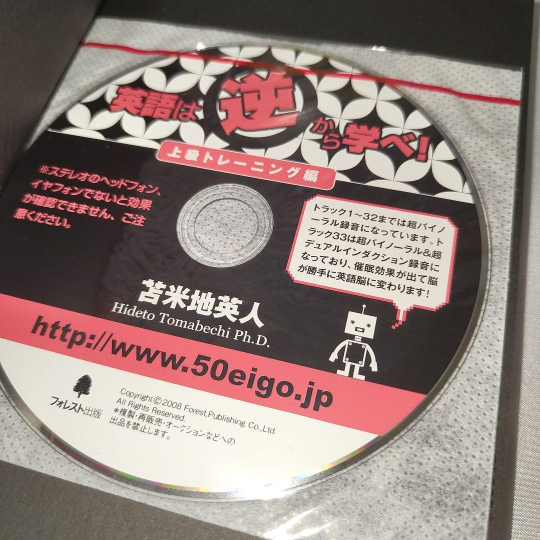 苫米地英人 ビジネス書籍セット 19冊