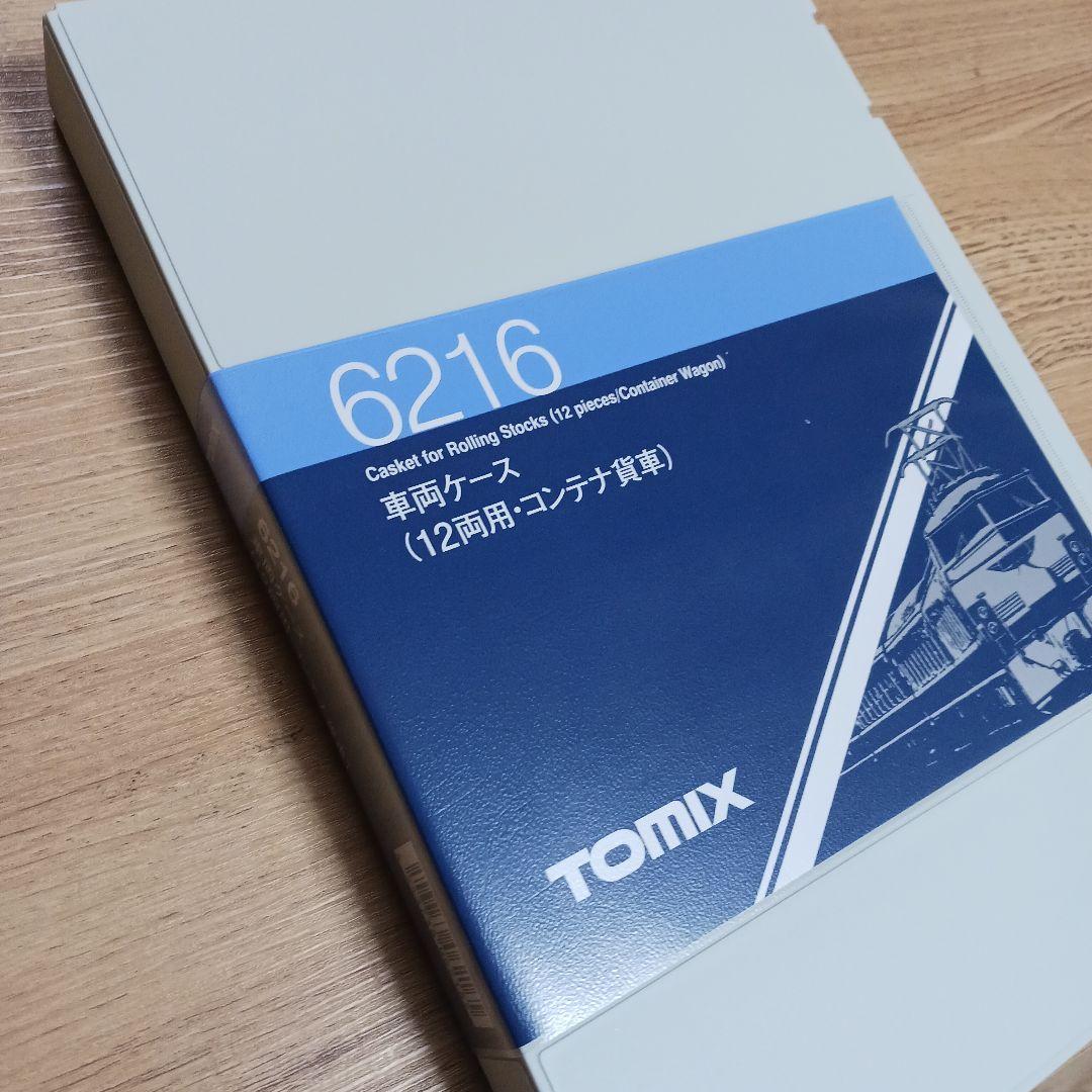 貨物列車　国鉄　JNR　鉄道コンテナ　12両セット　テールランプ点灯　コキ