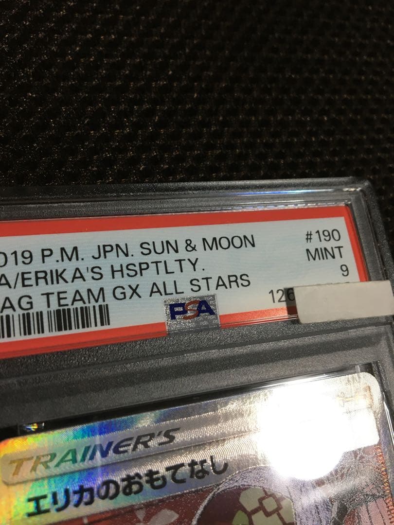 moto ポケモンカード PSA9 エリカのおもてなし SM12a SR