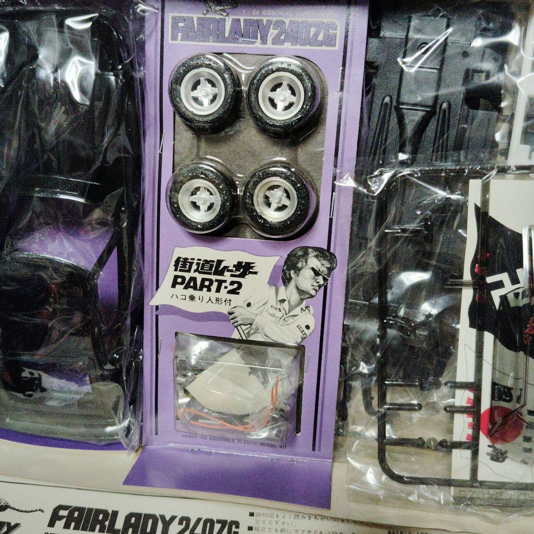 マルイ　街道レーサー　ケンメリ　240Z RX-3 旧車　暴走族　ヤンキー