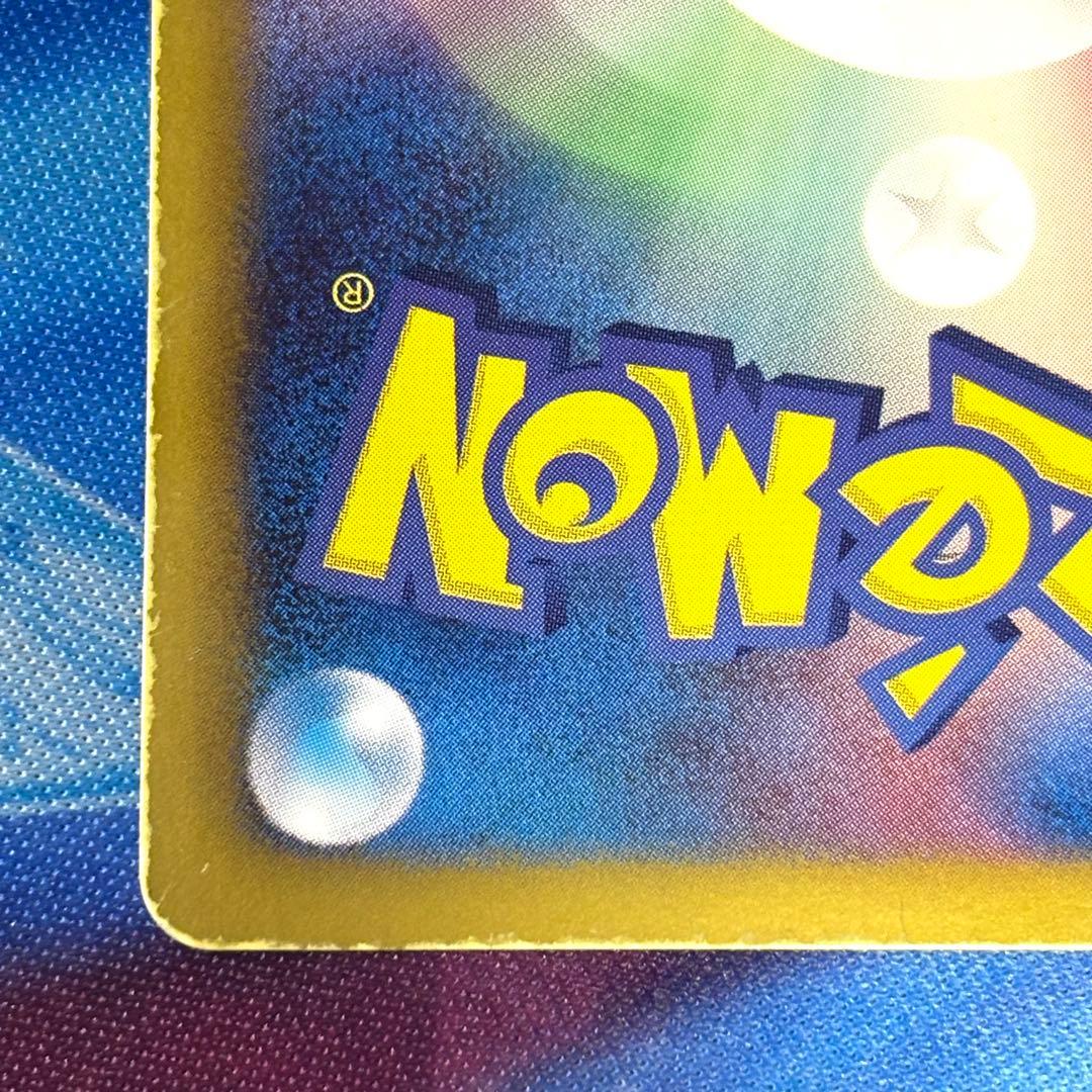 ポケモンカード レシラム SR SC シャイニーコレクション