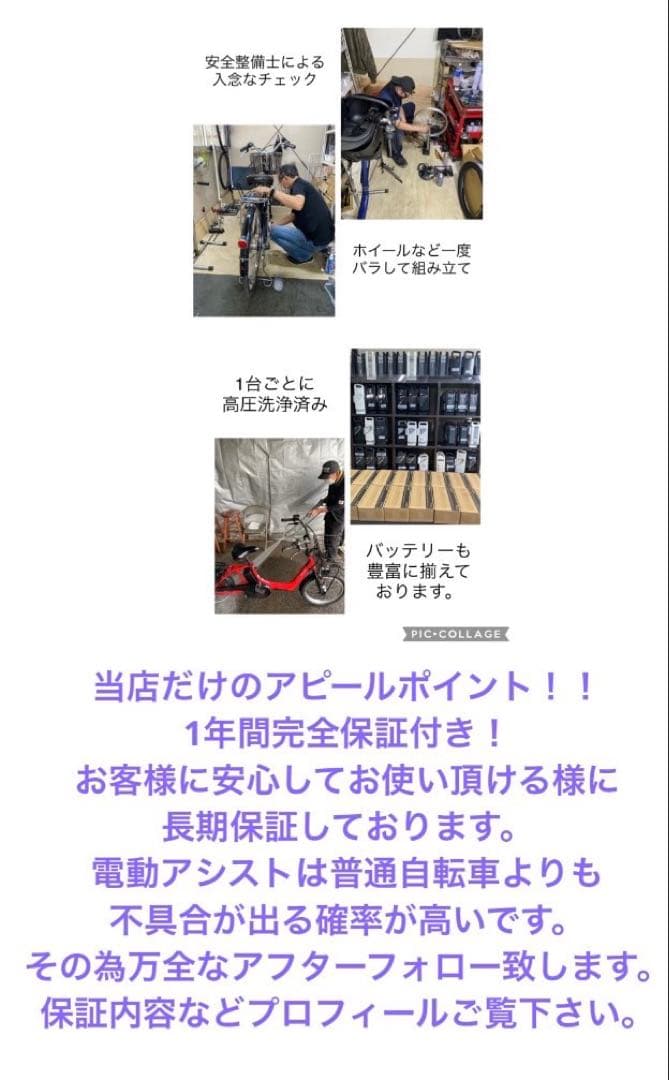 1年保証 新品部品多数　ヤマハ　パスバビー　20インチ　白色　電動アシスト自転車