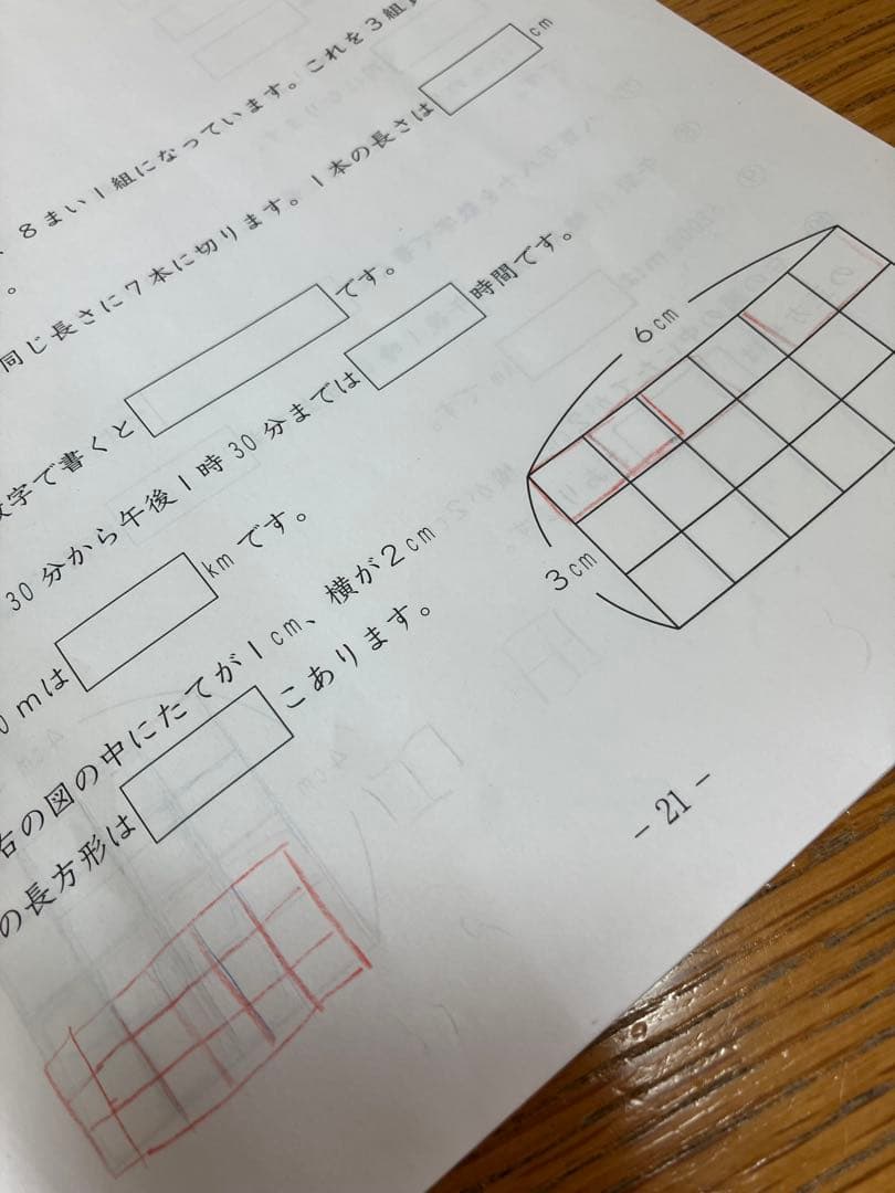 【2024最新版】サピックス　4年　基礎力トレーニング　１年分　3年わり算