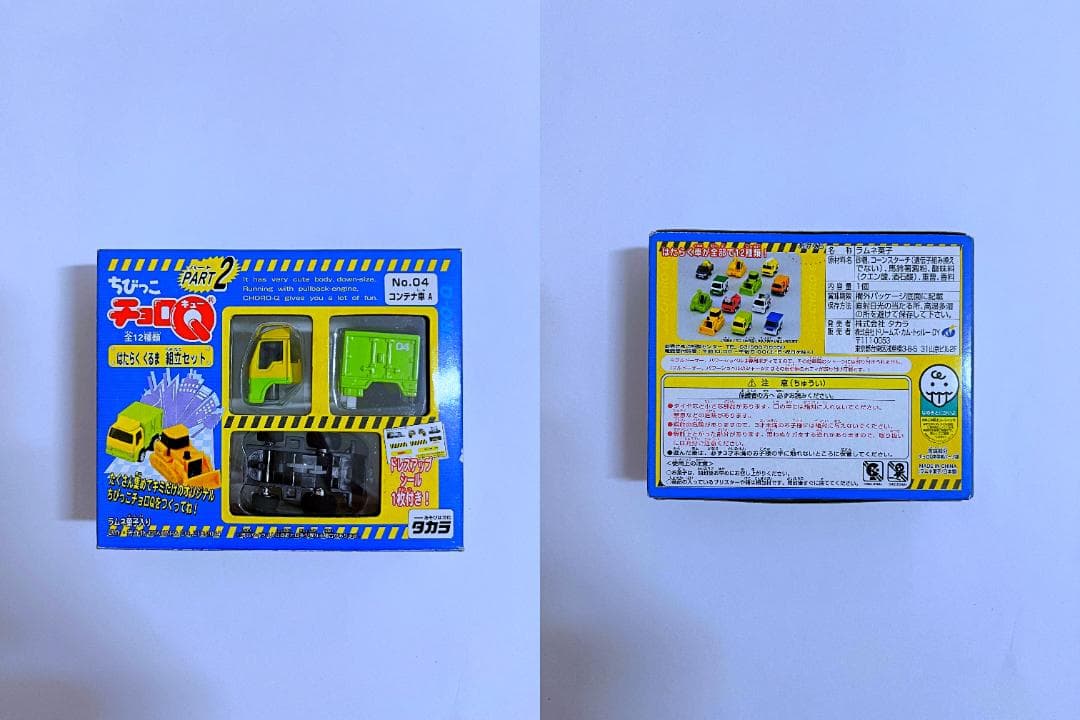 チョロQ　エムテックなど ミニカー13個まとめ売り