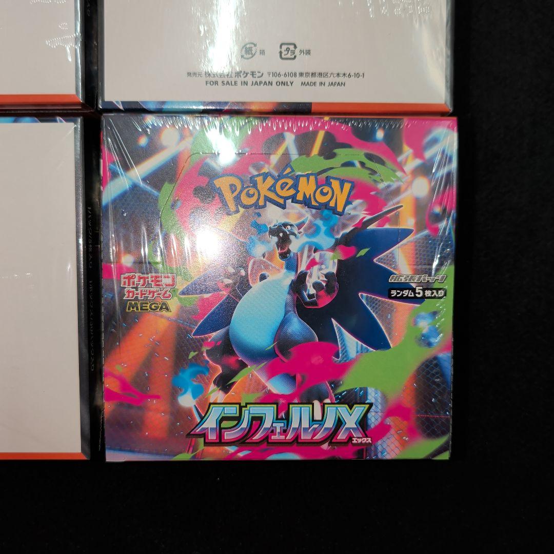 インフェルノX　シュリンク付きBOX　4BOX