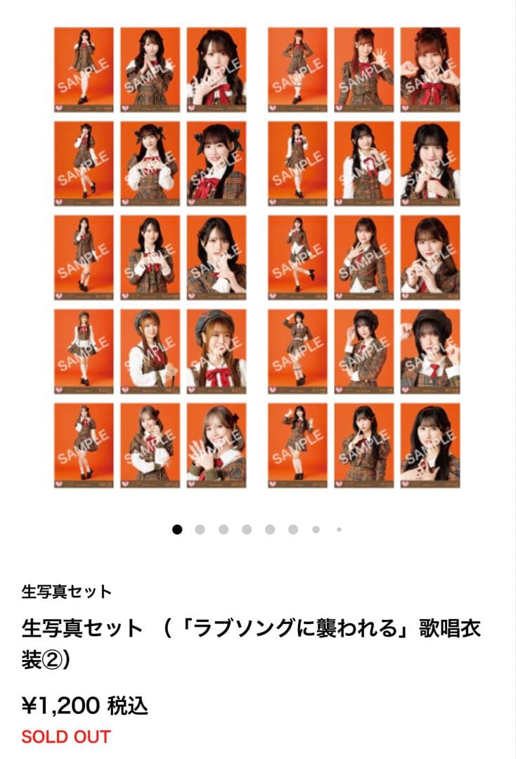 イコラブ 生写真まとめ売り