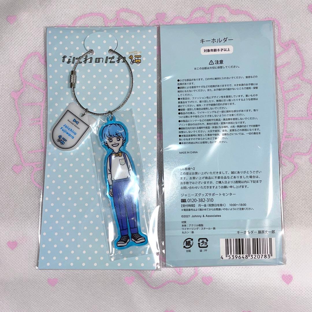 藤原丈一郎 アクリルスタンド まとめ売り