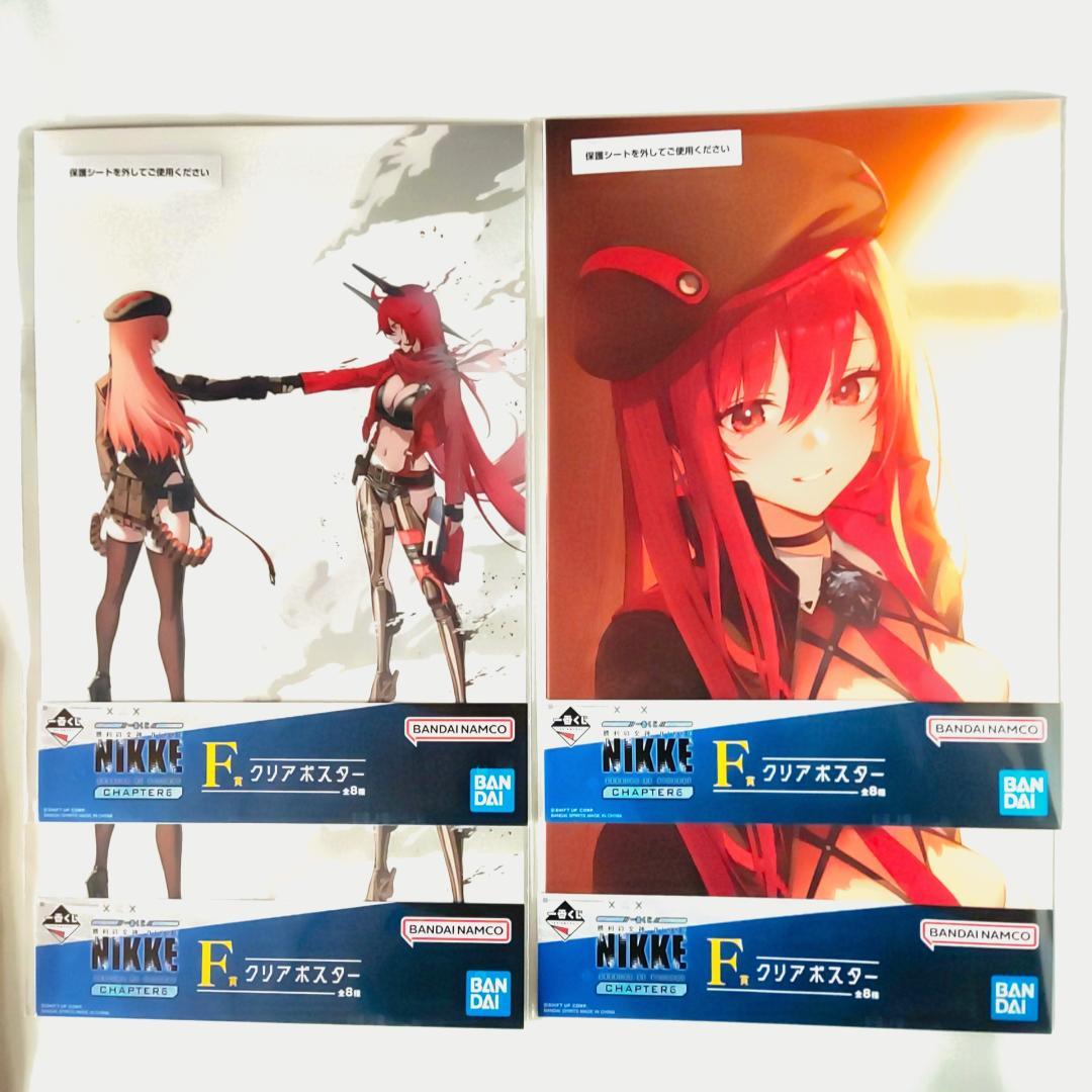 一番くじ 勝利の女神 ： NIKKE CHAPTER 6　34点セット