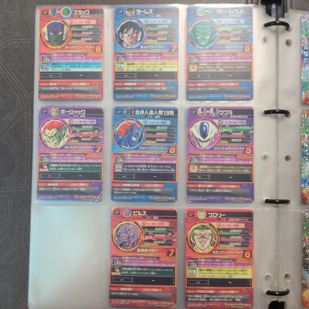 ドラゴンボールヒーローズ ギャラクシーミッション CP コンプリートセット