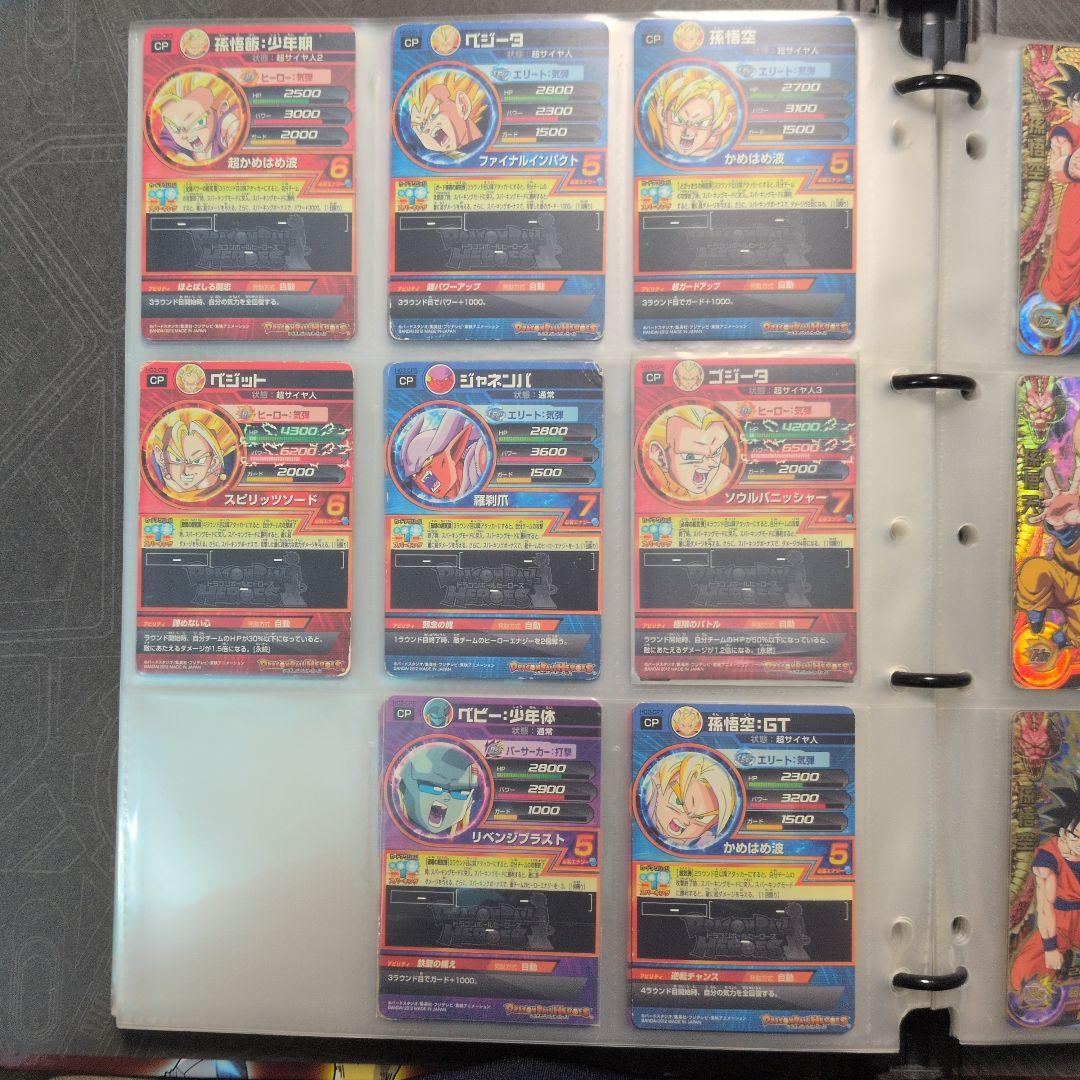 ドラゴンボールヒーローズ ギャラクシーミッション CP コンプリートセット