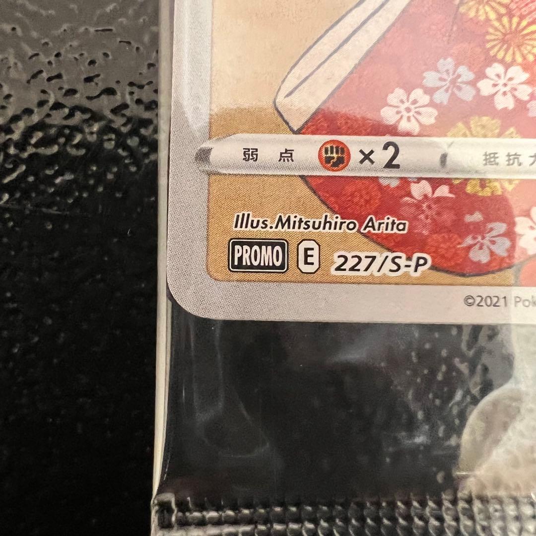 ポケモンカード 切手BOX ピカチュウ 見返り美人 新品未開封