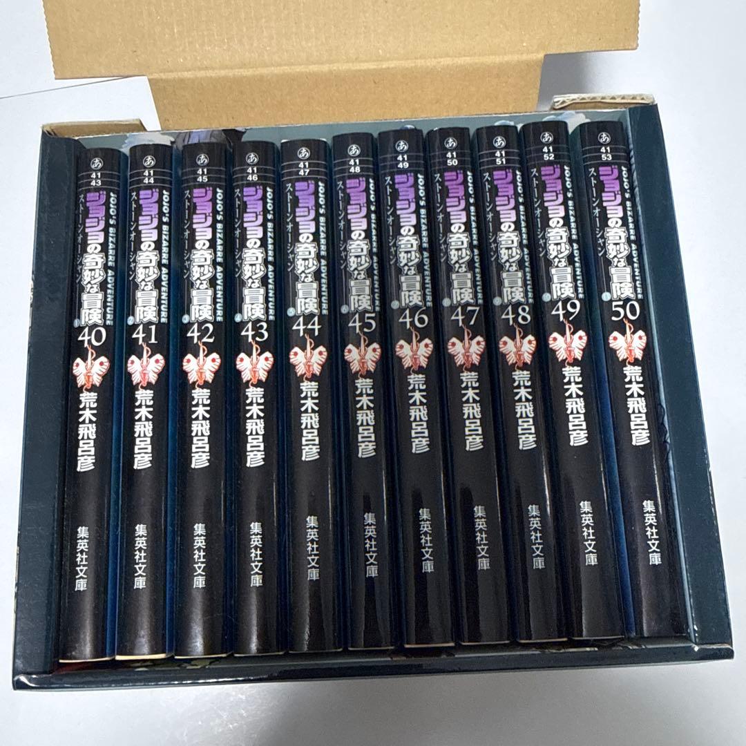 ジョジョの奇妙な冒険 第1〜6部セット(1巻～50巻)