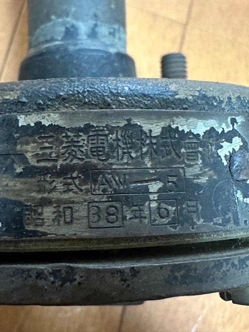 ねきま　三菱電機AW-5型ホーン 昭和38年　タイフォン