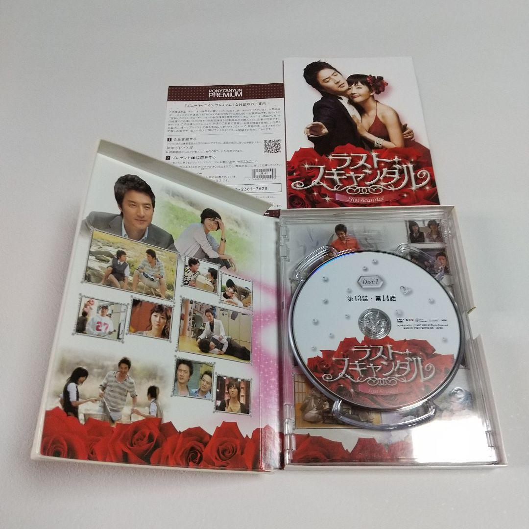 ラスト・スキャンダルDVD-BOX・サウンドトラックCDセット