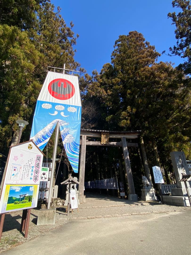 【勝運と馬の社】藤森神社、馬神神社、大馬神社、熊野本宮、往馬大社の御朱印セット
