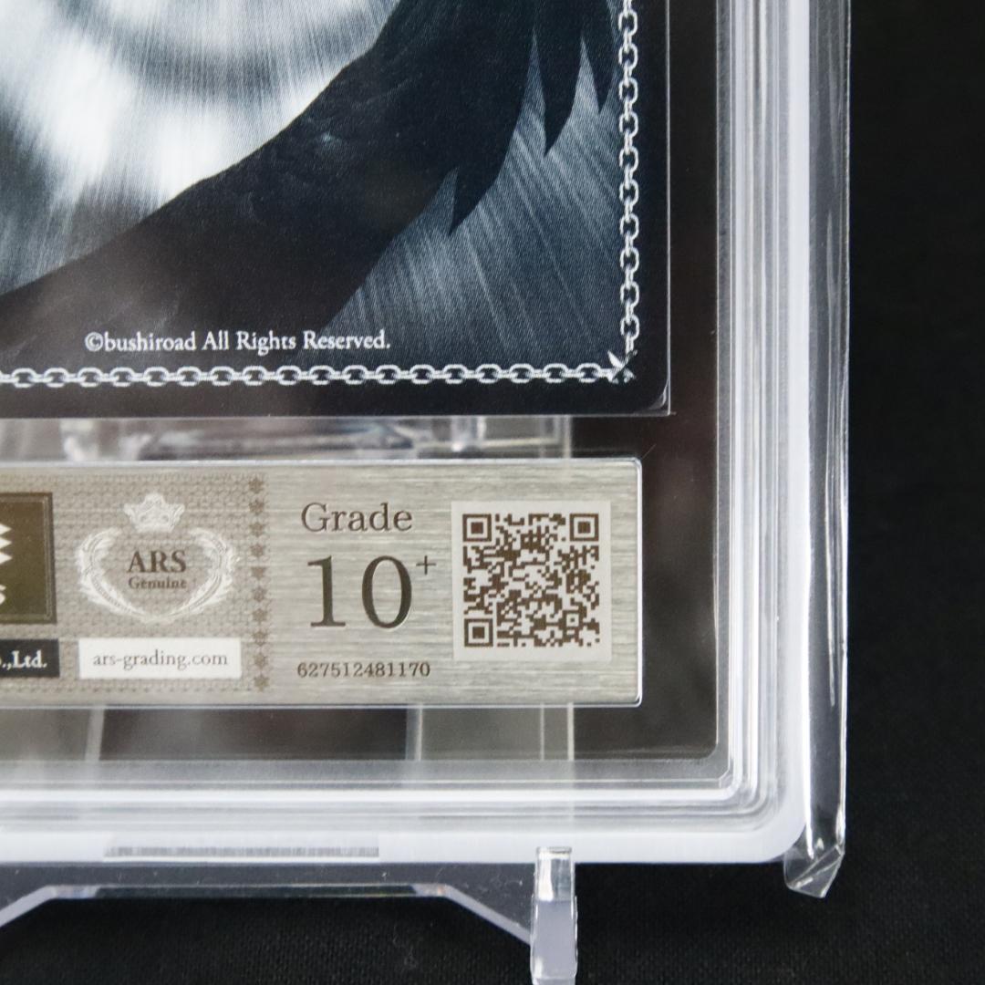 ARS10+ 大魔法使い ゼーリエ SP サイン S108-025SP