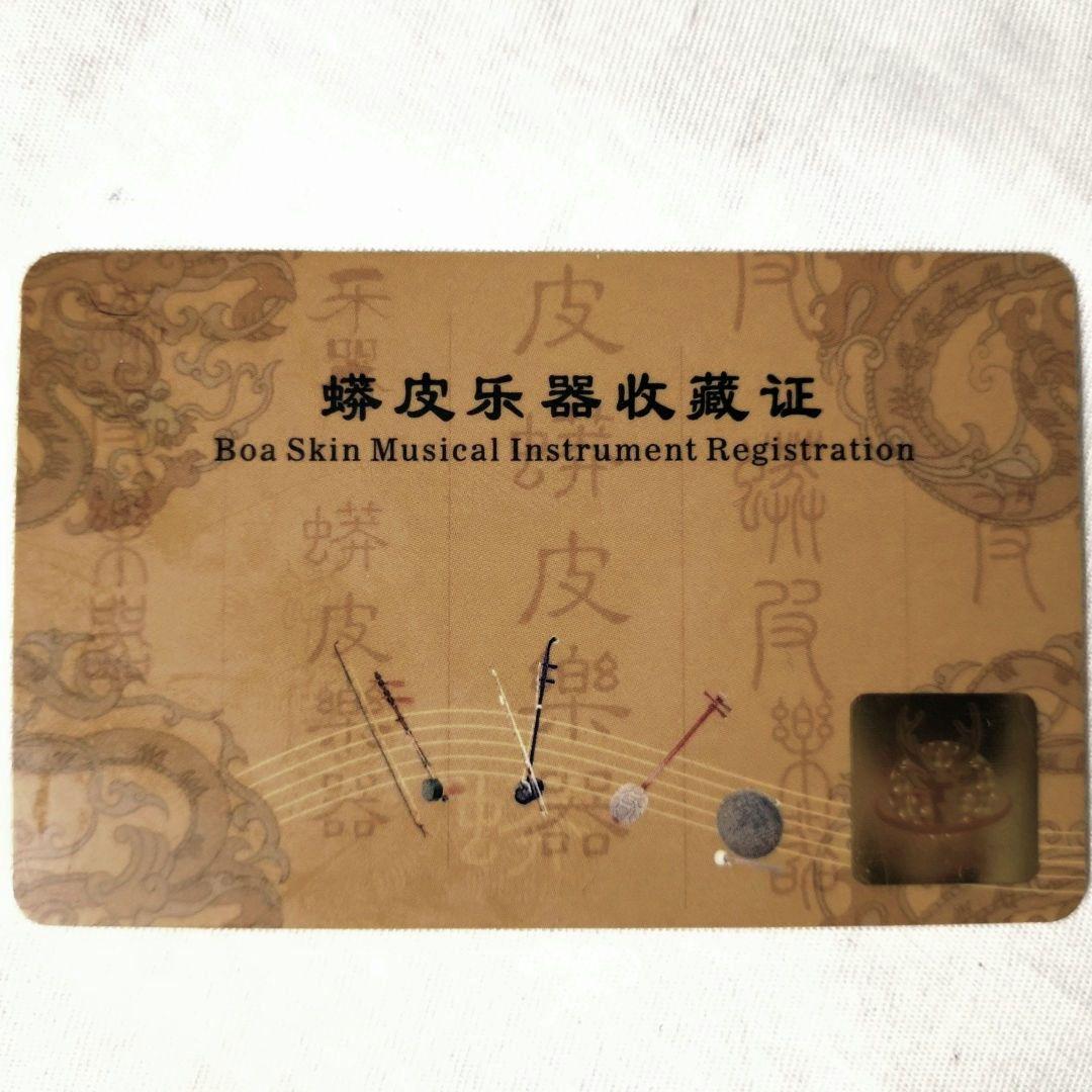 二胡　紅木　ヘビ皮　中国無錫　蘇州製　古月琴坊　萬其興　二胡姫　初心者セット