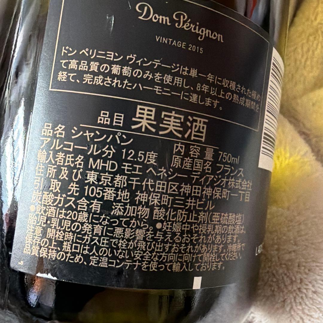 Dom Pérignon シャンパン 2015年 750ml