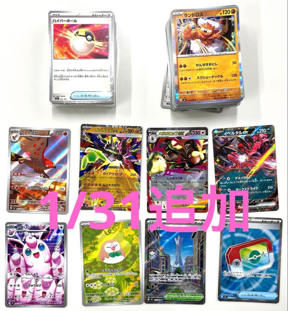ポケモンカード　引退品まとめ　おまけアップ中