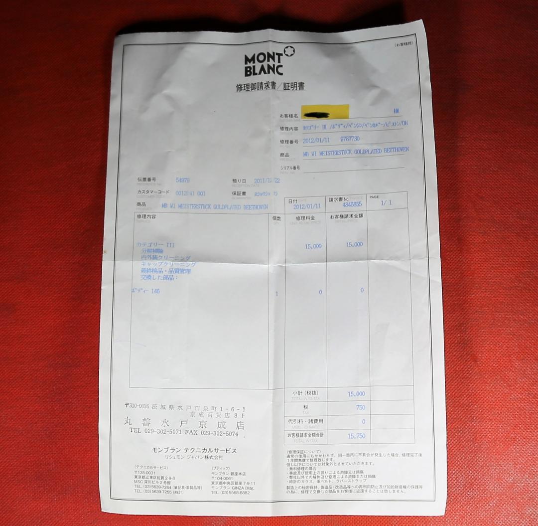 ネオヴィンテージ【昭和製／40年物】★モンブラン マイスターシュテュック 146