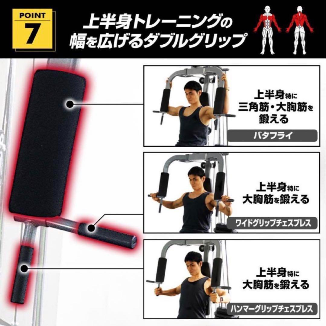 マルチホームジム スマート 1台多役 静音設計 自重 総合 ラットプル ケーブル