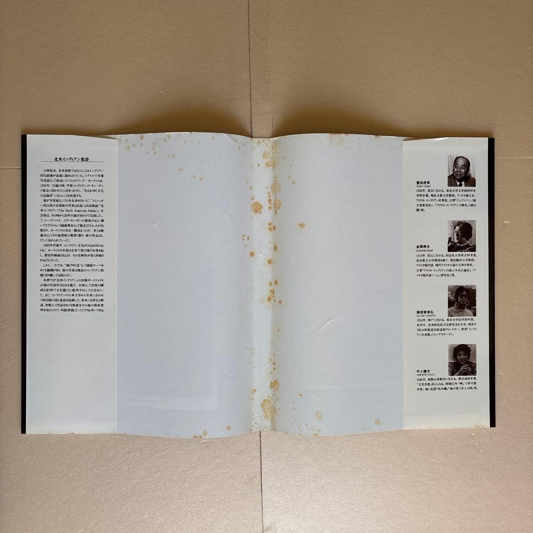 北米インディアン悲詩　エドワード・カーティス写真集