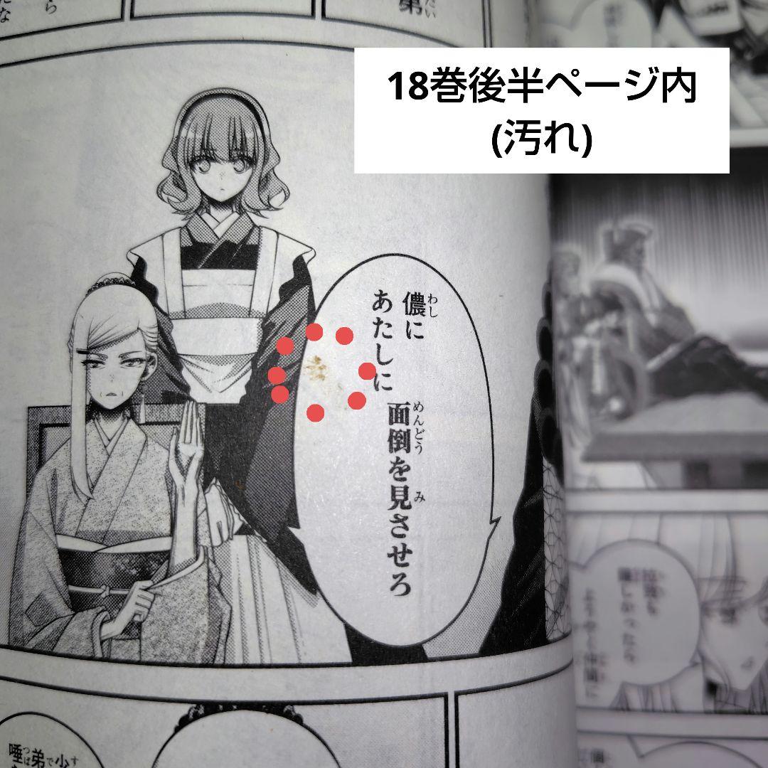 ダークギャザリング 1〜18 近藤憲一