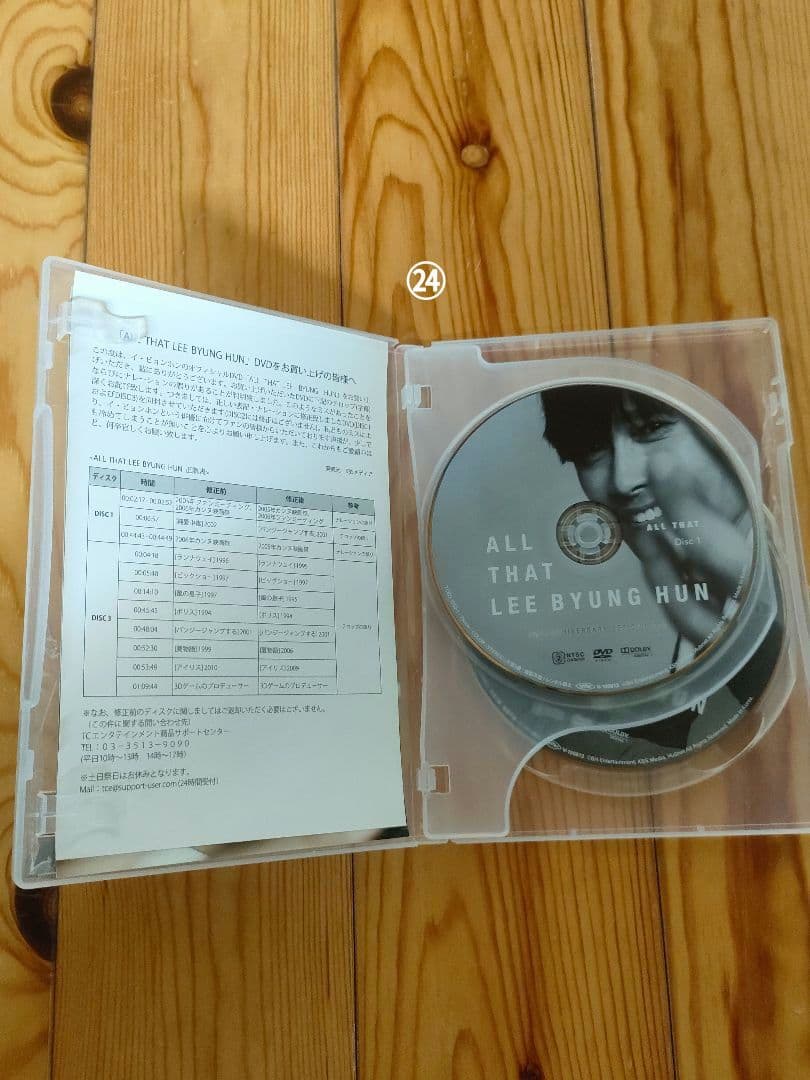 イ・ビョンホン　グッズ一式　計24点