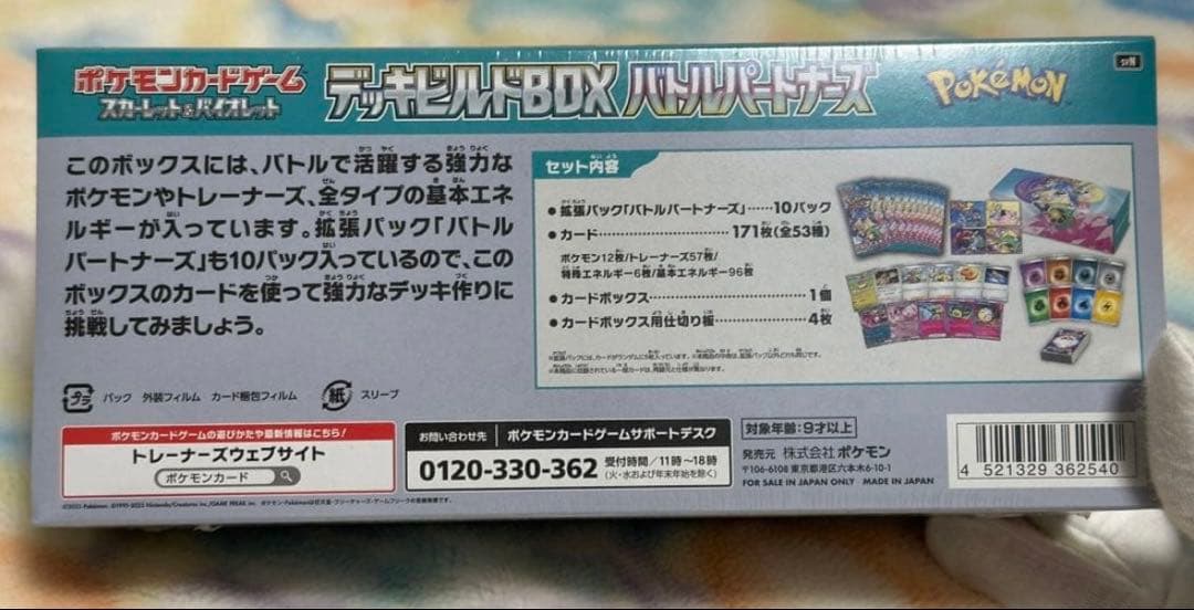 【ポケモンカード 】シュリンク付き 新品未開封BOX まとめ売り