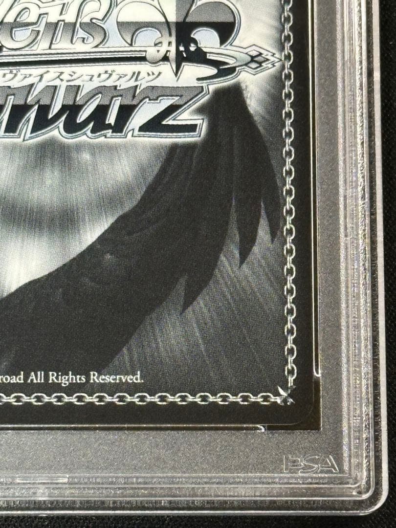 ヴァイス “お姉ちゃんだから”二葉つくし SSP PSA10