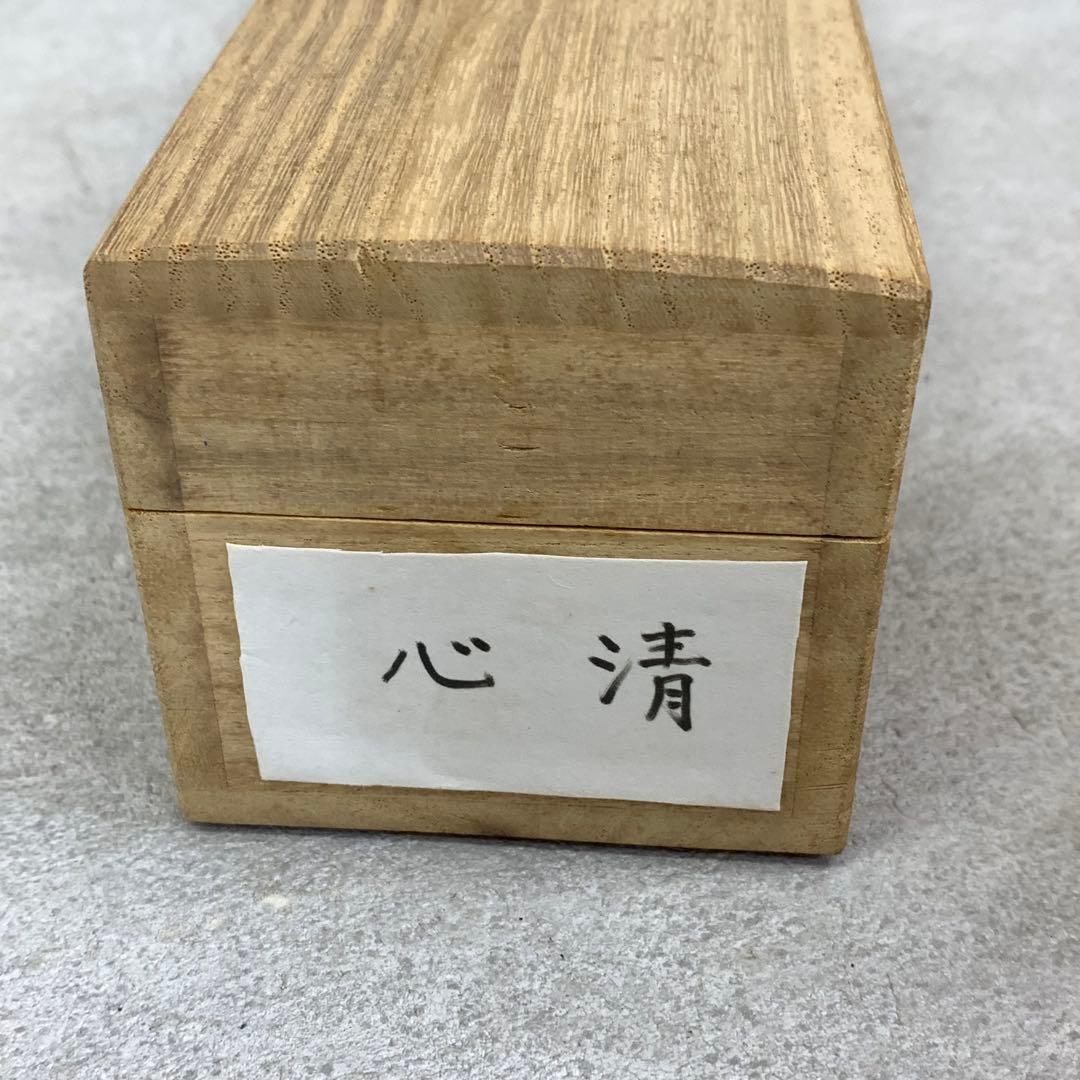 掛軸 秋吉則州 心清寿自 共箱 禅語 書 茶道具 茶の湯 2-25