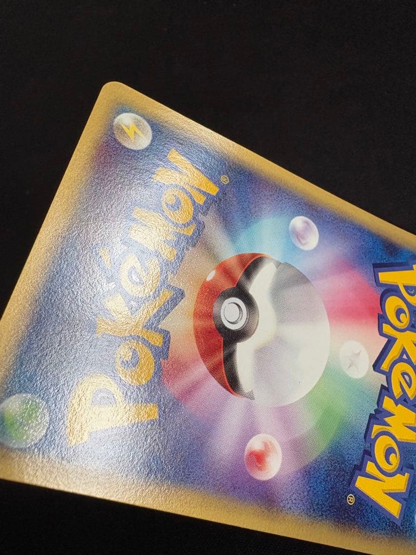 ポケモン大好きクラブ　はじめて教室修了記念カード　096/PCG-P