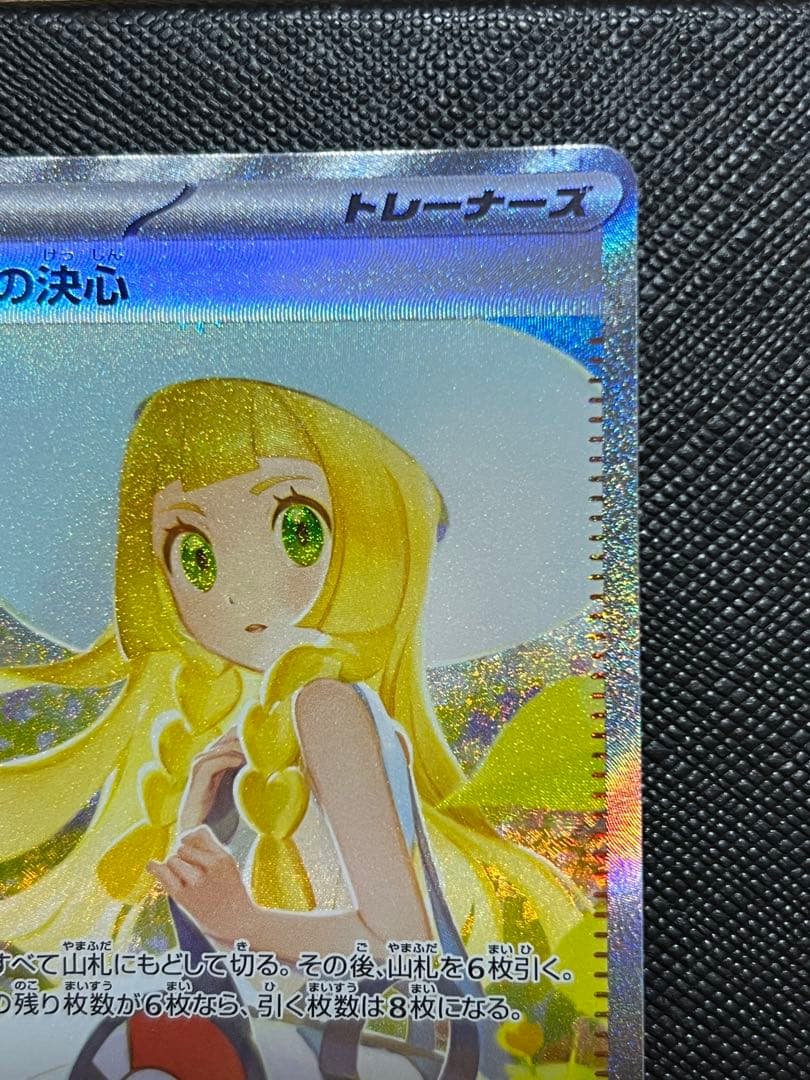 ど*ら様 ブラッキーEX ウルトラレア 280HP