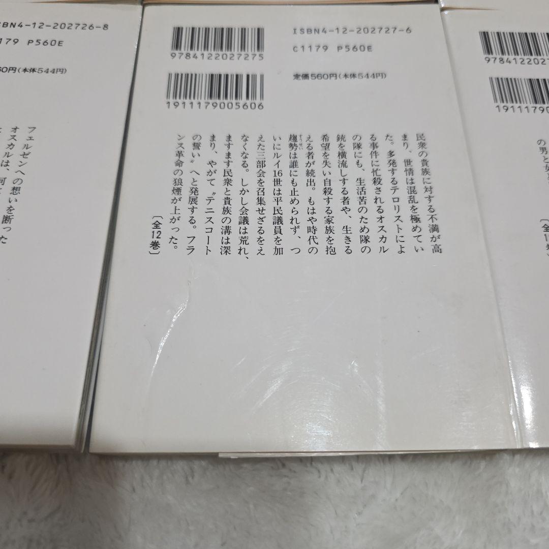 ベルサイユのばら　オールカラー　全巻セット　池田理代子　アニメ版