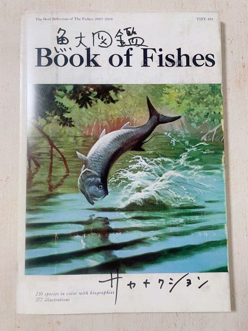 サカナクション　魚大図鑑　(完全生産限定盤)