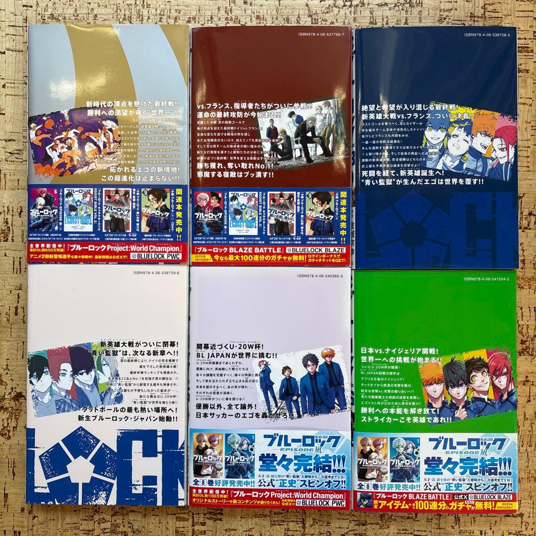 ブルーロック　1〜36巻　全巻セット