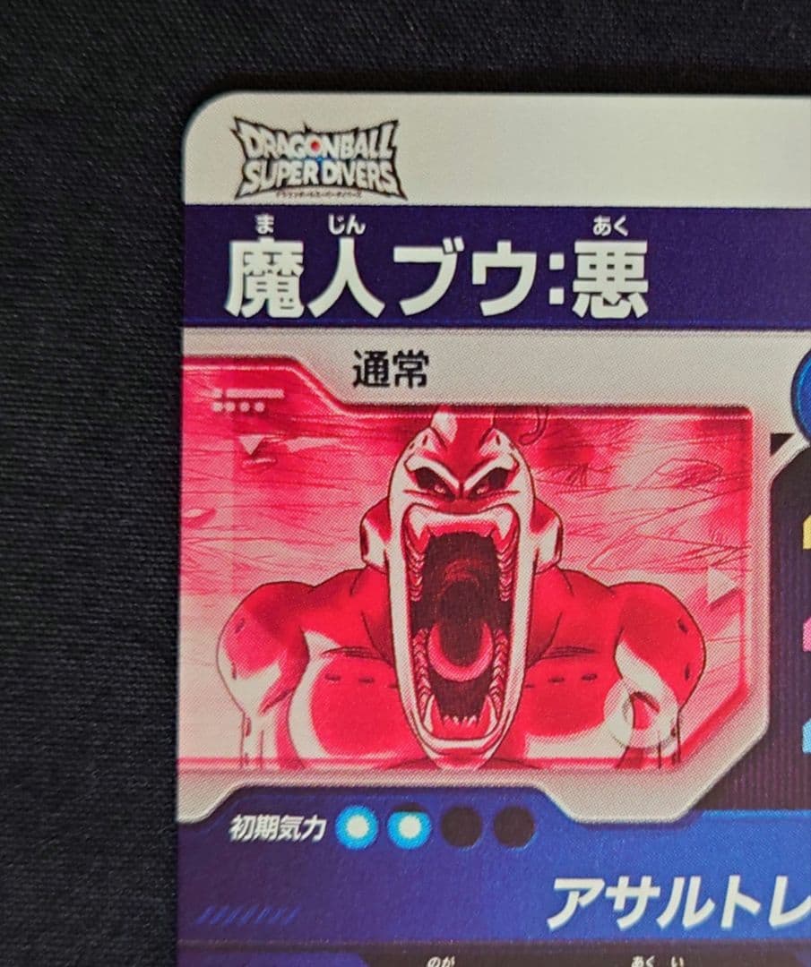 魔人ブウ悪 ゴールデンフリーザ パラレル GDR★SDV6-066 4-046
