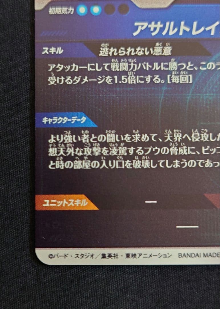 魔人ブウ悪 ゴールデンフリーザ パラレル GDR★SDV6-066 4-046