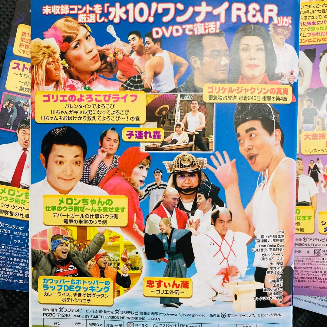 レンタル落ちDVD◆水10◆ワンナイ◆ゴリエ◆DVD18枚セット◆まとめ売り◆